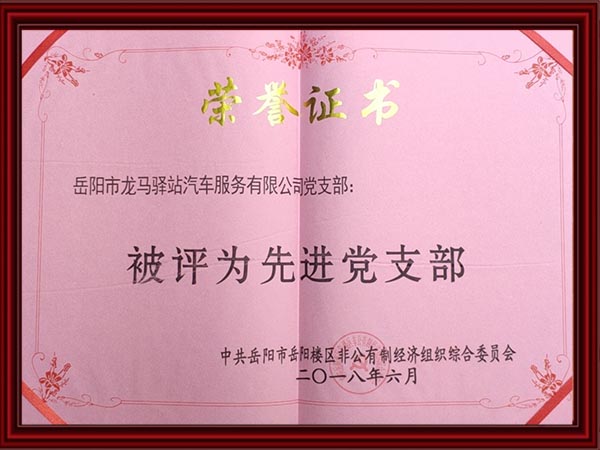 榮譽(yù)證書